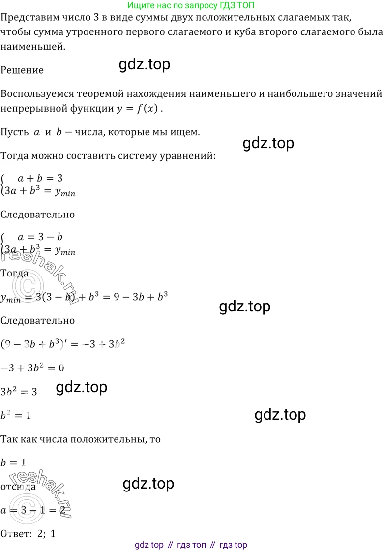 Алгебра, 10-11 класс Задачник, авторы: Мордкович Александр Григорьевич, Семенов Павел Владимирович, Денищева Лариса Олеговна, Корешкова Т А, Мишустина Татьяна Николаевна, Тульчинская Елена Ефимовна, издательство Мнемозина, Москва, 2019, Часть 2, страница 126, номер 32.23, Решение 5