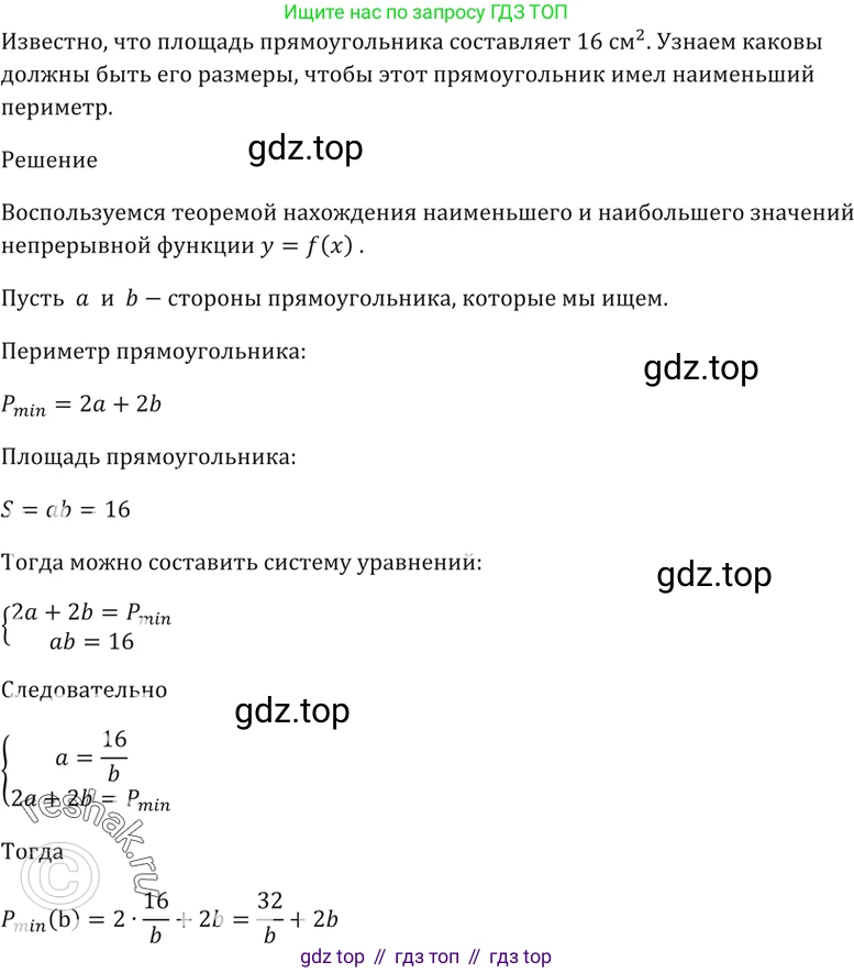 Алгебра, 10-11 класс Задачник, авторы: Мордкович Александр Григорьевич, Семенов Павел Владимирович, Денищева Лариса Олеговна, Корешкова Т А, Мишустина Татьяна Николаевна, Тульчинская Елена Ефимовна, издательство Мнемозина, Москва, 2019, Часть 2, страница 126, номер 32.27, Решение 5
