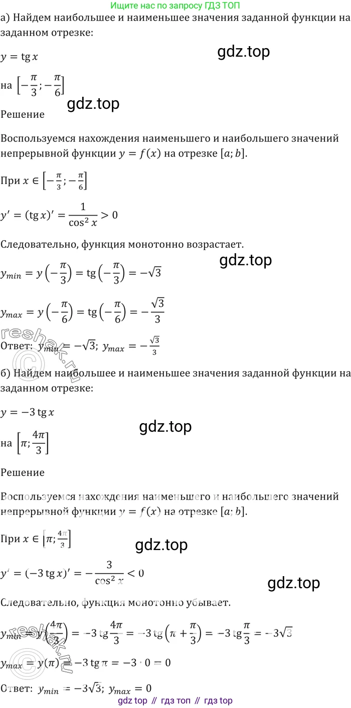 Алгебра, 10-11 класс Задачник, авторы: Мордкович Александр Григорьевич, Семенов Павел Владимирович, Денищева Лариса Олеговна, Корешкова Т А, Мишустина Татьяна Николаевна, Тульчинская Елена Ефимовна, издательство Мнемозина, Москва, 2019, Часть 2, страница 124, номер 32.3, Решение 5