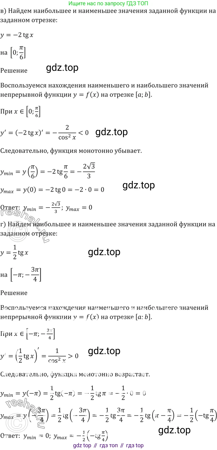 Алгебра, 10-11 класс Задачник, авторы: Мордкович Александр Григорьевич, Семенов Павел Владимирович, Денищева Лариса Олеговна, Корешкова Т А, Мишустина Татьяна Николаевна, Тульчинская Елена Ефимовна, издательство Мнемозина, Москва, 2019, Часть 2, страница 124, номер 32.3, Решение 5 (продолжение 2)