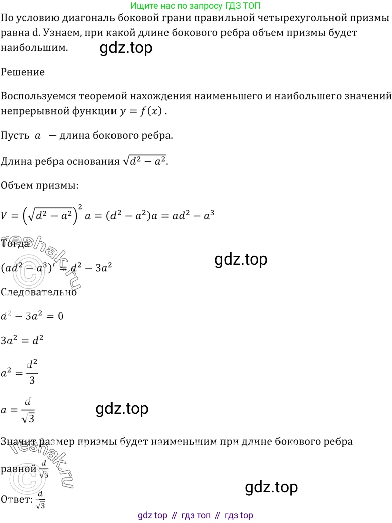Алгебра, 10-11 класс Задачник, авторы: Мордкович Александр Григорьевич, Семенов Павел Владимирович, Денищева Лариса Олеговна, Корешкова Т А, Мишустина Татьяна Николаевна, Тульчинская Елена Ефимовна, издательство Мнемозина, Москва, 2019, Часть 2, страница 127, номер 32.35, Решение 5