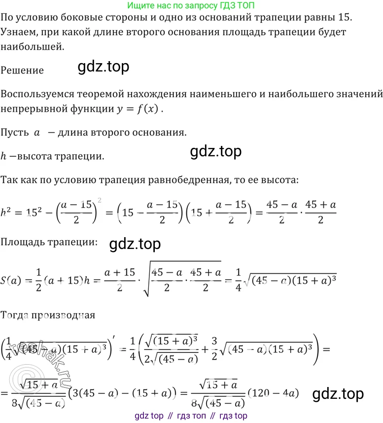 Алгебра, 10-11 класс Задачник, авторы: Мордкович Александр Григорьевич, Семенов Павел Владимирович, Денищева Лариса Олеговна, Корешкова Т А, Мишустина Татьяна Николаевна, Тульчинская Елена Ефимовна, издательство Мнемозина, Москва, 2019, Часть 2, страница 127, номер 32.36, Решение 5