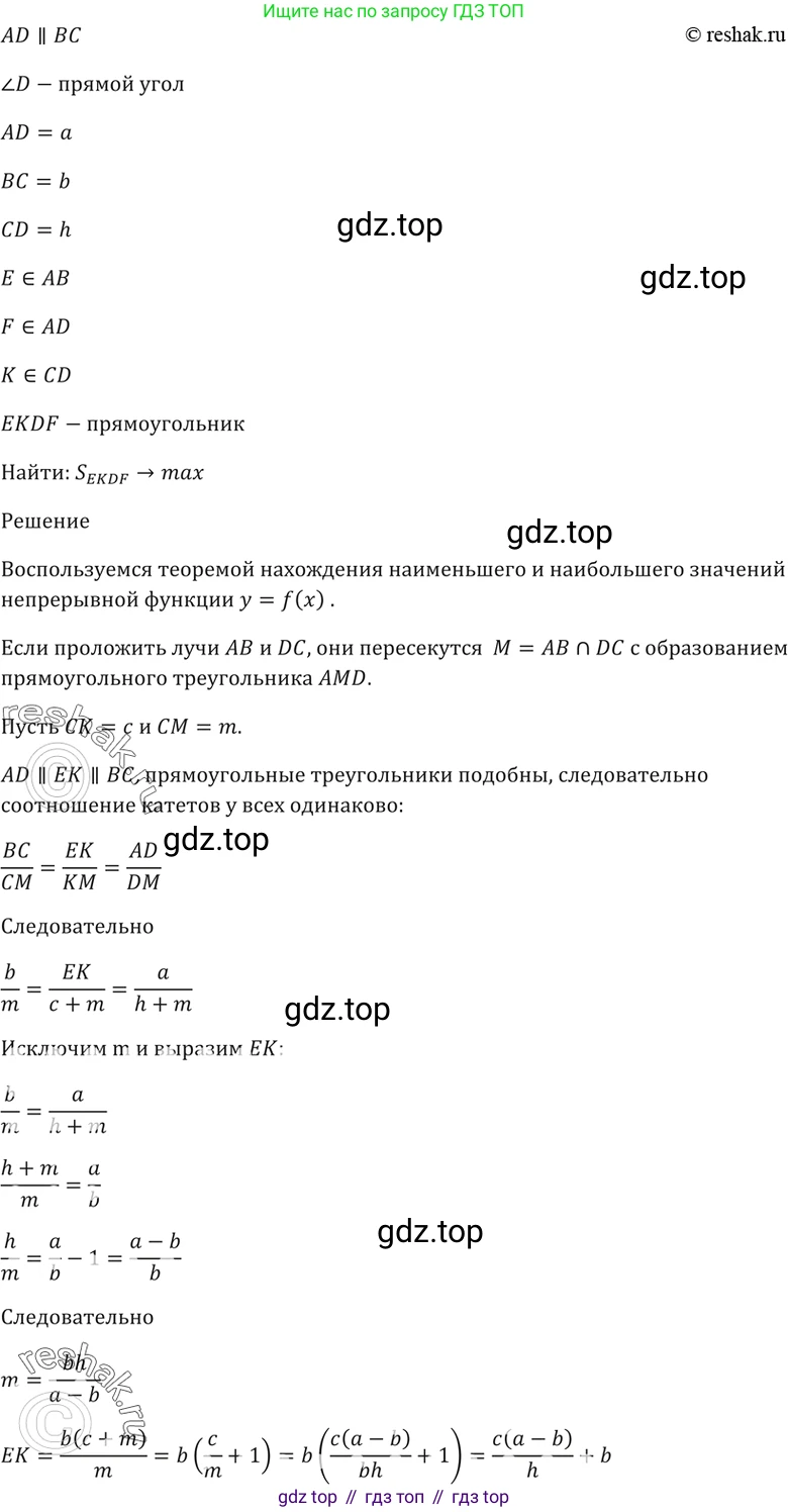 Алгебра, 10-11 класс Задачник, авторы: Мордкович Александр Григорьевич, Семенов Павел Владимирович, Денищева Лариса Олеговна, Корешкова Т А, Мишустина Татьяна Николаевна, Тульчинская Елена Ефимовна, издательство Мнемозина, Москва, 2019, Часть 2, страница 127, номер 32.37, Решение 5 (продолжение 4)