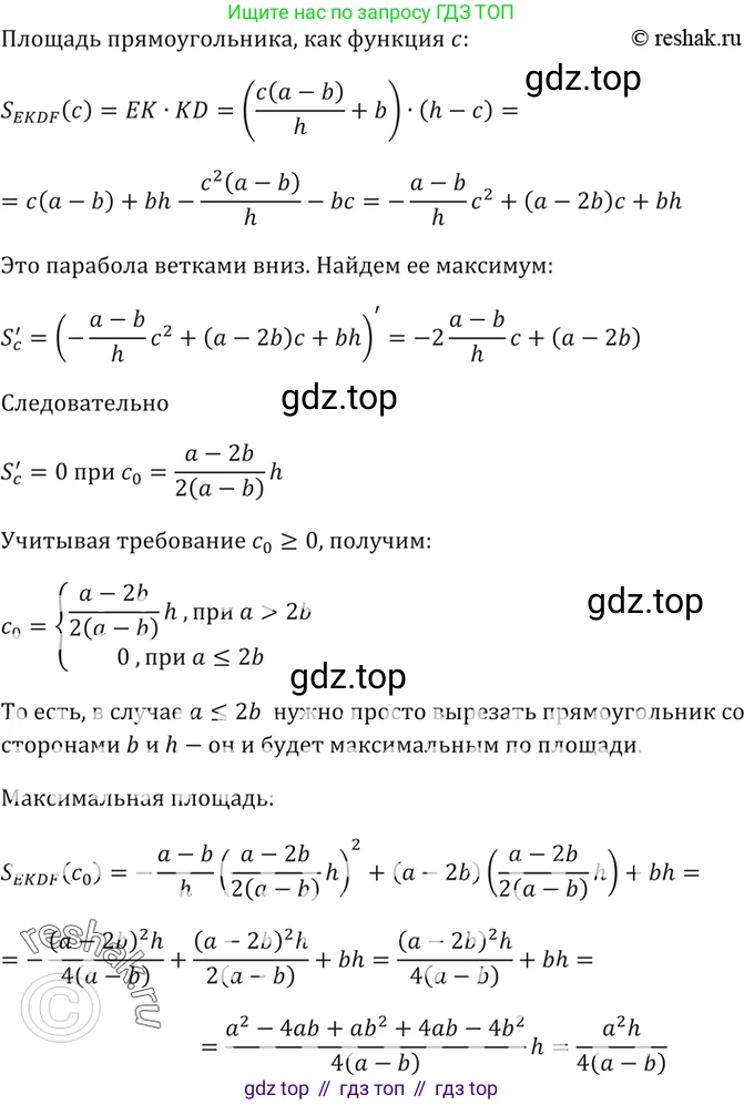 Алгебра, 10-11 класс Задачник, авторы: Мордкович Александр Григорьевич, Семенов Павел Владимирович, Денищева Лариса Олеговна, Корешкова Т А, Мишустина Татьяна Николаевна, Тульчинская Елена Ефимовна, издательство Мнемозина, Москва, 2019, Часть 2, страница 127, номер 32.37, Решение 5 (продолжение 5)