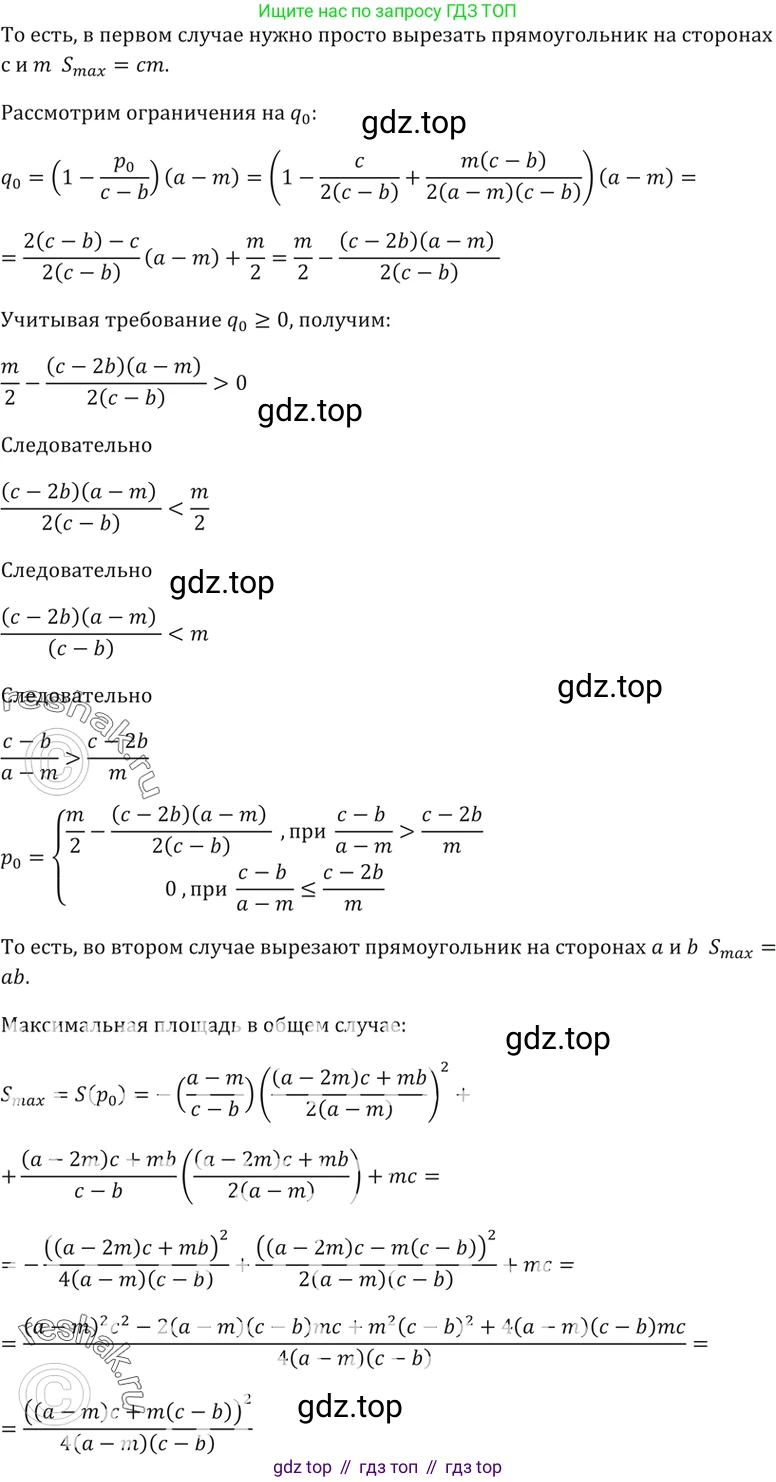 Алгебра, 10-11 класс Задачник, авторы: Мордкович Александр Григорьевич, Семенов Павел Владимирович, Денищева Лариса Олеговна, Корешкова Т А, Мишустина Татьяна Николаевна, Тульчинская Елена Ефимовна, издательство Мнемозина, Москва, 2019, Часть 2, страница 127, номер 32.38, Решение 5 (продолжение 3)
