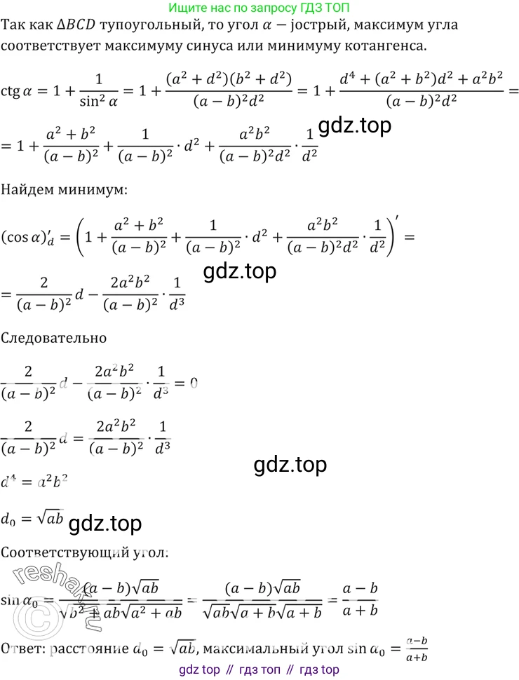 Алгебра, 10-11 класс Задачник, авторы: Мордкович Александр Григорьевич, Семенов Павел Владимирович, Денищева Лариса Олеговна, Корешкова Т А, Мишустина Татьяна Николаевна, Тульчинская Елена Ефимовна, издательство Мнемозина, Москва, 2019, Часть 2, страница 128, номер 32.39, Решение 5 (продолжение 2)