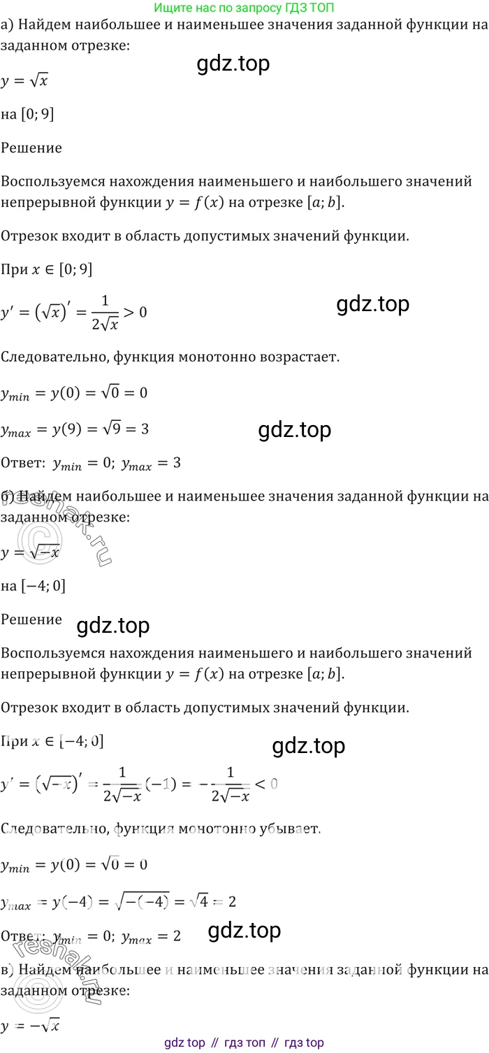 Алгебра, 10-11 класс Задачник, авторы: Мордкович Александр Григорьевич, Семенов Павел Владимирович, Денищева Лариса Олеговна, Корешкова Т А, Мишустина Татьяна Николаевна, Тульчинская Елена Ефимовна, издательство Мнемозина, Москва, 2019, Часть 2, страница 124, номер 32.4, Решение 5