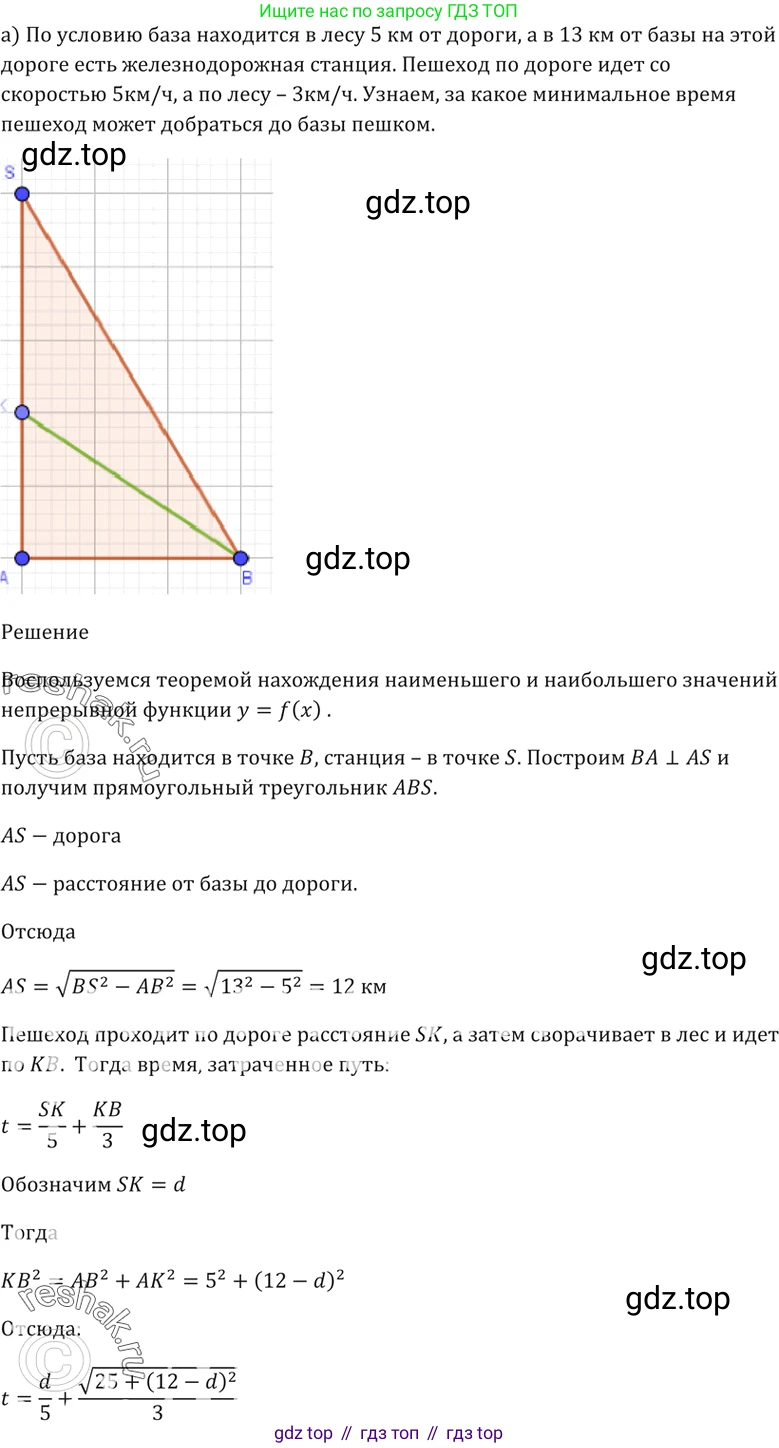 Алгебра, 10-11 класс Задачник, авторы: Мордкович Александр Григорьевич, Семенов Павел Владимирович, Денищева Лариса Олеговна, Корешкова Т А, Мишустина Татьяна Николаевна, Тульчинская Елена Ефимовна, издательство Мнемозина, Москва, 2019, Часть 2, страница 128, номер 32.40, Решение 5