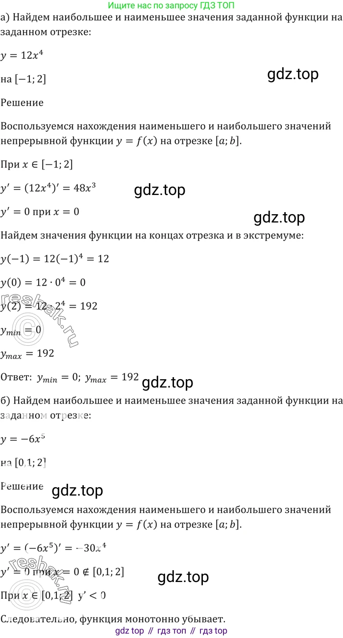 Алгебра, 10-11 класс Задачник, авторы: Мордкович Александр Григорьевич, Семенов Павел Владимирович, Денищева Лариса Олеговна, Корешкова Т А, Мишустина Татьяна Николаевна, Тульчинская Елена Ефимовна, издательство Мнемозина, Москва, 2019, Часть 2, страница 124, номер 32.5, Решение 5