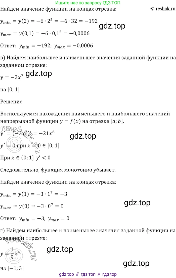 Алгебра, 10-11 класс Задачник, авторы: Мордкович Александр Григорьевич, Семенов Павел Владимирович, Денищева Лариса Олеговна, Корешкова Т А, Мишустина Татьяна Николаевна, Тульчинская Елена Ефимовна, издательство Мнемозина, Москва, 2019, Часть 2, страница 124, номер 32.5, Решение 5 (продолжение 2)