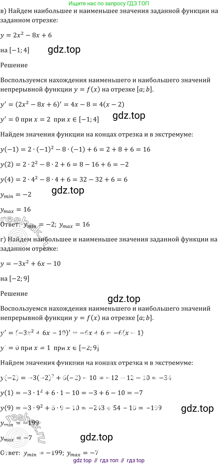 Алгебра, 10-11 класс Задачник, авторы: Мордкович Александр Григорьевич, Семенов Павел Владимирович, Денищева Лариса Олеговна, Корешкова Т А, Мишустина Татьяна Николаевна, Тульчинская Елена Ефимовна, издательство Мнемозина, Москва, 2019, Часть 2, страница 124, номер 32.6, Решение 5 (продолжение 2)