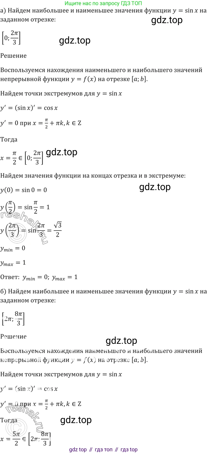 Алгебра, 10-11 класс Задачник, авторы: Мордкович Александр Григорьевич, Семенов Павел Владимирович, Денищева Лариса Олеговна, Корешкова Т А, Мишустина Татьяна Николаевна, Тульчинская Елена Ефимовна, издательство Мнемозина, Москва, 2019, Часть 2, страница 124, номер 32.7, Решение 5