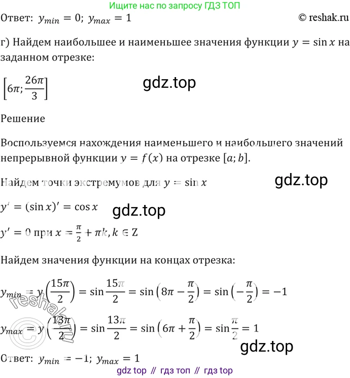 Алгебра, 10-11 класс Задачник, авторы: Мордкович Александр Григорьевич, Семенов Павел Владимирович, Денищева Лариса Олеговна, Корешкова Т А, Мишустина Татьяна Николаевна, Тульчинская Елена Ефимовна, издательство Мнемозина, Москва, 2019, Часть 2, страница 124, номер 32.7, Решение 5 (продолжение 3)