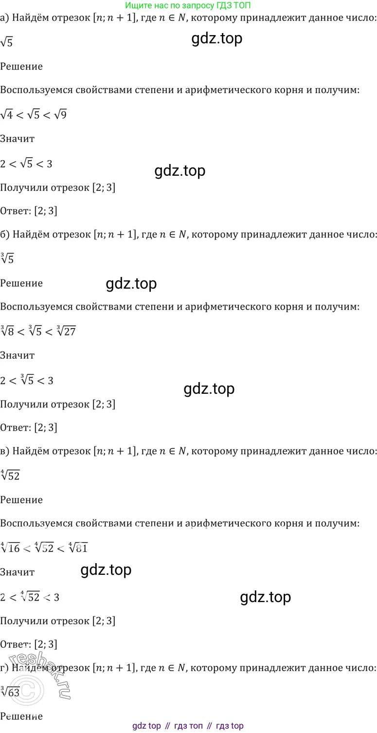 Алгебра, 10-11 класс Задачник, авторы: Мордкович Александр Григорьевич, Семенов Павел Владимирович, Денищева Лариса Олеговна, Корешкова Т А, Мишустина Татьяна Николаевна, Тульчинская Елена Ефимовна, издательство Мнемозина, Москва, 2019, Часть 2, страница 130, номер 33.10, Решение 5