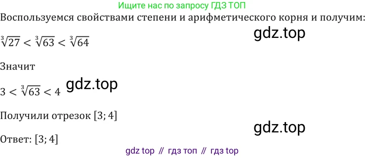 Алгебра, 10-11 класс Задачник, авторы: Мордкович Александр Григорьевич, Семенов Павел Владимирович, Денищева Лариса Олеговна, Корешкова Т А, Мишустина Татьяна Николаевна, Тульчинская Елена Ефимовна, издательство Мнемозина, Москва, 2019, Часть 2, страница 130, номер 33.10, Решение 5 (продолжение 2)