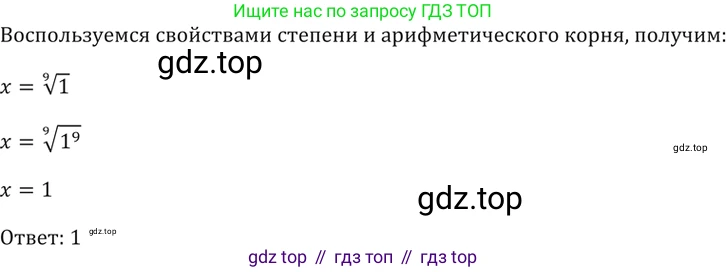 Алгебра, 10-11 класс Задачник, авторы: Мордкович Александр Григорьевич, Семенов Павел Владимирович, Денищева Лариса Олеговна, Корешкова Т А, Мишустина Татьяна Николаевна, Тульчинская Елена Ефимовна, издательство Мнемозина, Москва, 2019, Часть 2, страница 130, номер 33.11, Решение 5 (продолжение 2)