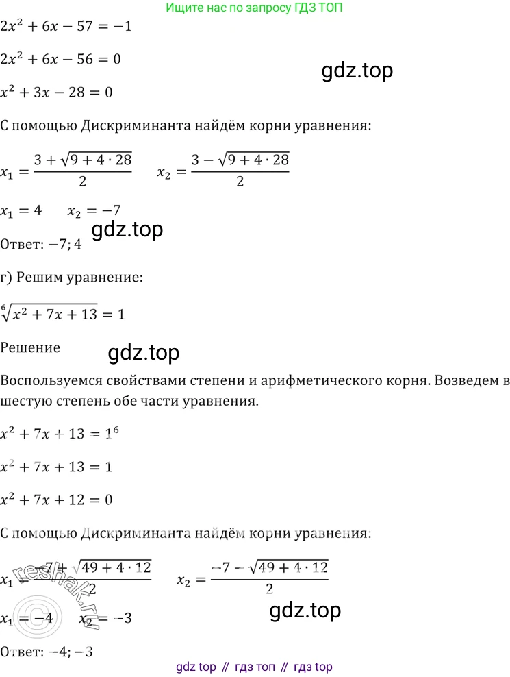 Алгебра, 10-11 класс Задачник, авторы: Мордкович Александр Григорьевич, Семенов Павел Владимирович, Денищева Лариса Олеговна, Корешкова Т А, Мишустина Татьяна Николаевна, Тульчинская Елена Ефимовна, издательство Мнемозина, Москва, 2019, Часть 2, страница 130, номер 33.15, Решение 5 (продолжение 2)