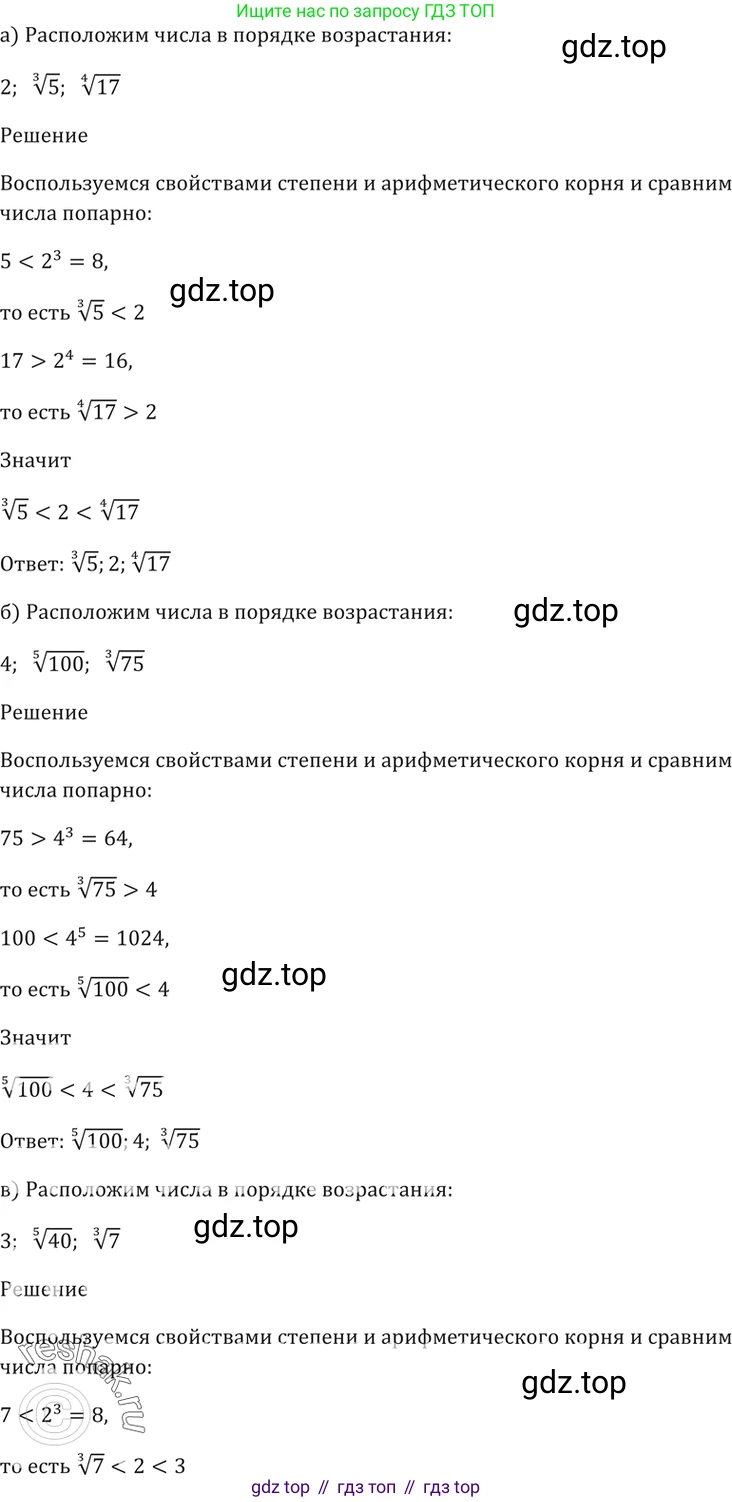 Алгебра, 10-11 класс Задачник, авторы: Мордкович Александр Григорьевич, Семенов Павел Владимирович, Денищева Лариса Олеговна, Корешкова Т А, Мишустина Татьяна Николаевна, Тульчинская Елена Ефимовна, издательство Мнемозина, Москва, 2019, Часть 2, страница 130, номер 33.16, Решение 5