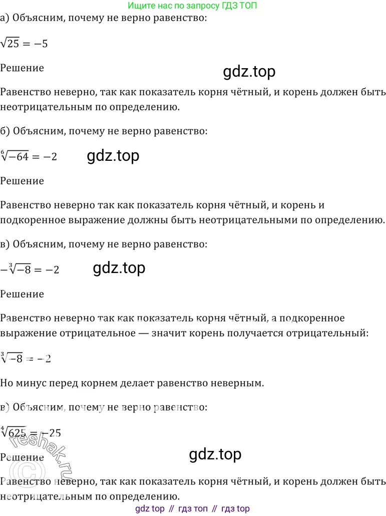 Алгебра, 10-11 класс Задачник, авторы: Мордкович Александр Григорьевич, Семенов Павел Владимирович, Денищева Лариса Олеговна, Корешкова Т А, Мишустина Татьяна Николаевна, Тульчинская Елена Ефимовна, издательство Мнемозина, Москва, 2019, Часть 2, страница 129, номер 33.3, Решение 5