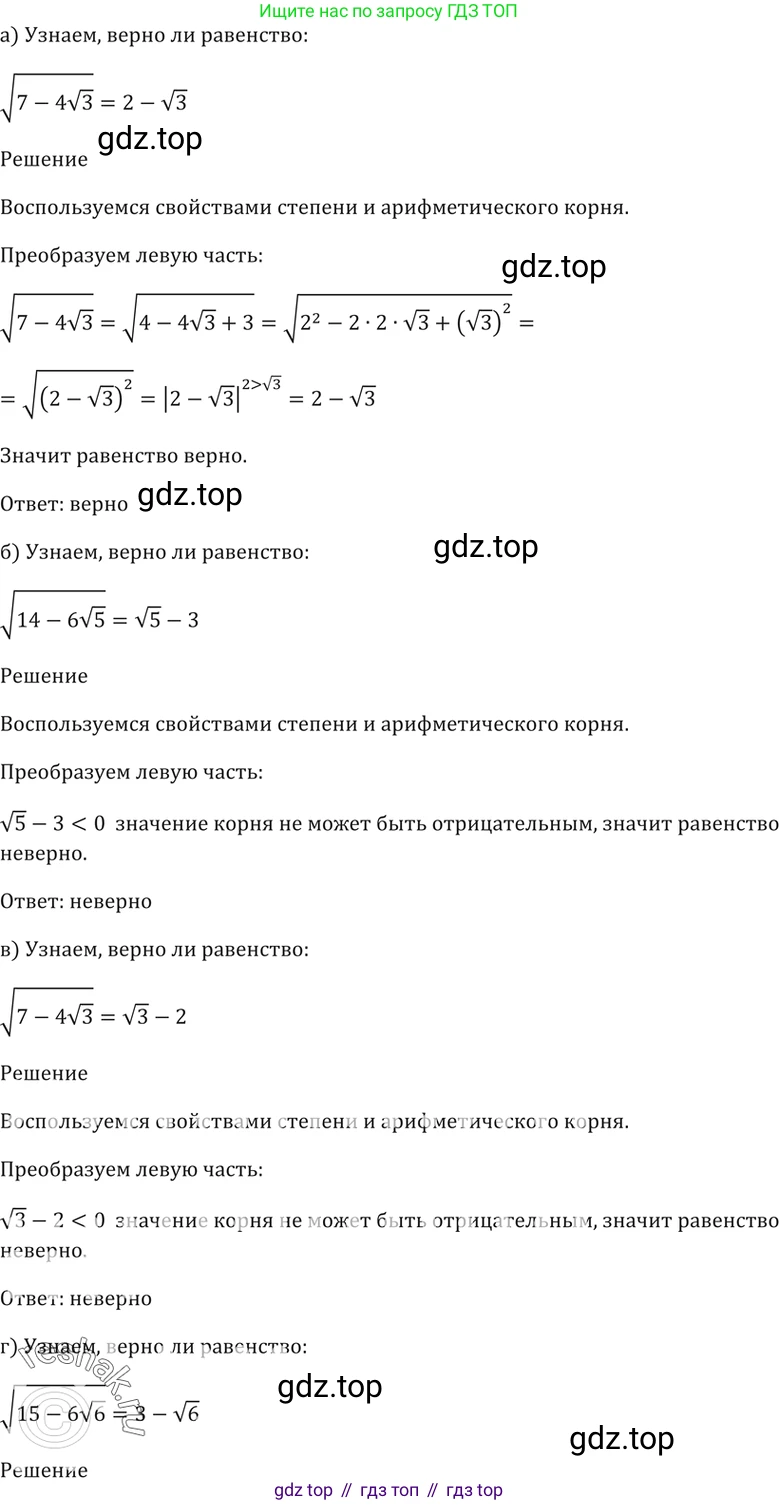 Алгебра, 10-11 класс Задачник, авторы: Мордкович Александр Григорьевич, Семенов Павел Владимирович, Денищева Лариса Олеговна, Корешкова Т А, Мишустина Татьяна Николаевна, Тульчинская Елена Ефимовна, издательство Мнемозина, Москва, 2019, Часть 2, страница 129, номер 33.4, Решение 5