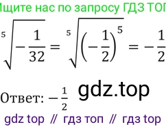 Алгебра, 10-11 класс Задачник, авторы: Мордкович Александр Григорьевич, Семенов Павел Владимирович, Денищева Лариса Олеговна, Корешкова Т А, Мишустина Татьяна Николаевна, Тульчинская Елена Ефимовна, издательство Мнемозина, Москва, 2019, Часть 2, страница 130, номер 33.8, Решение 5 (продолжение 2)