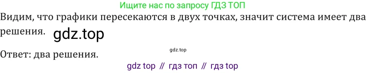 Алгебра, 10-11 класс Задачник, авторы: Мордкович Александр Григорьевич, Семенов Павел Владимирович, Денищева Лариса Олеговна, Корешкова Т А, Мишустина Татьяна Николаевна, Тульчинская Елена Ефимовна, издательство Мнемозина, Москва, 2019, Часть 2, страница 132, номер 34.11, Решение 5 (продолжение 2)