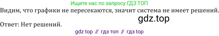 Алгебра, 10-11 класс Задачник, авторы: Мордкович Александр Григорьевич, Семенов Павел Владимирович, Денищева Лариса Олеговна, Корешкова Т А, Мишустина Татьяна Николаевна, Тульчинская Елена Ефимовна, издательство Мнемозина, Москва, 2019, Часть 2, страница 132, номер 34.12, Решение 5 (продолжение 2)