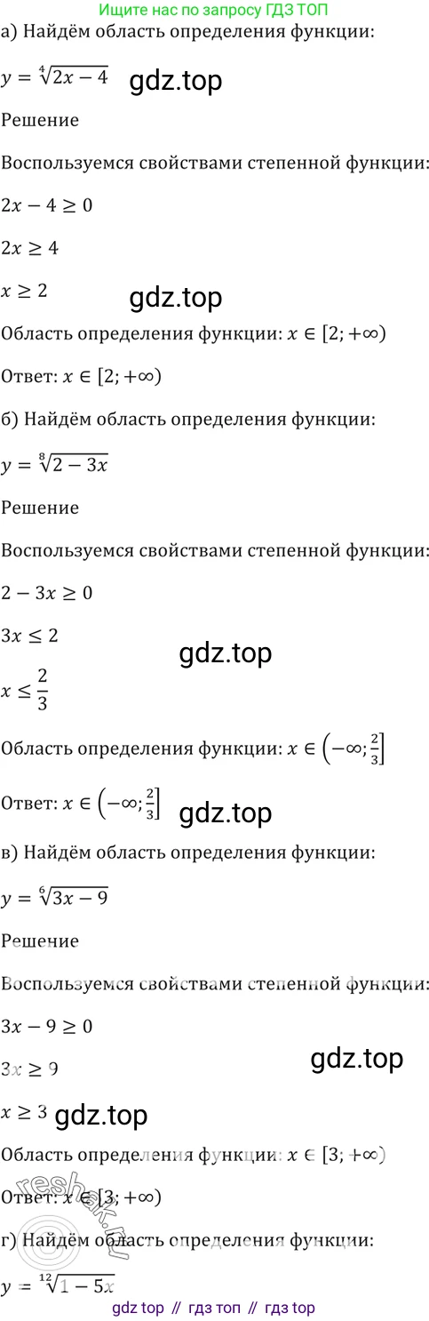 Алгебра, 10-11 класс Задачник, авторы: Мордкович Александр Григорьевич, Семенов Павел Владимирович, Денищева Лариса Олеговна, Корешкова Т А, Мишустина Татьяна Николаевна, Тульчинская Елена Ефимовна, издательство Мнемозина, Москва, 2019, Часть 2, страница 133, номер 34.16, Решение 5