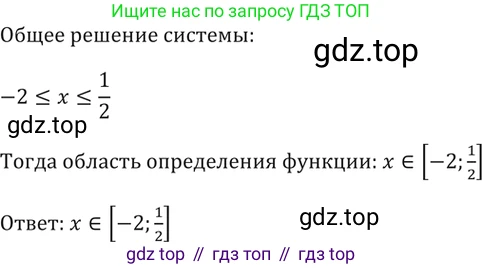 Алгебра, 10-11 класс Задачник, авторы: Мордкович Александр Григорьевич, Семенов Павел Владимирович, Денищева Лариса Олеговна, Корешкова Т А, Мишустина Татьяна Николаевна, Тульчинская Елена Ефимовна, издательство Мнемозина, Москва, 2019, Часть 2, страница 133, номер 34.18, Решение 5 (продолжение 3)
