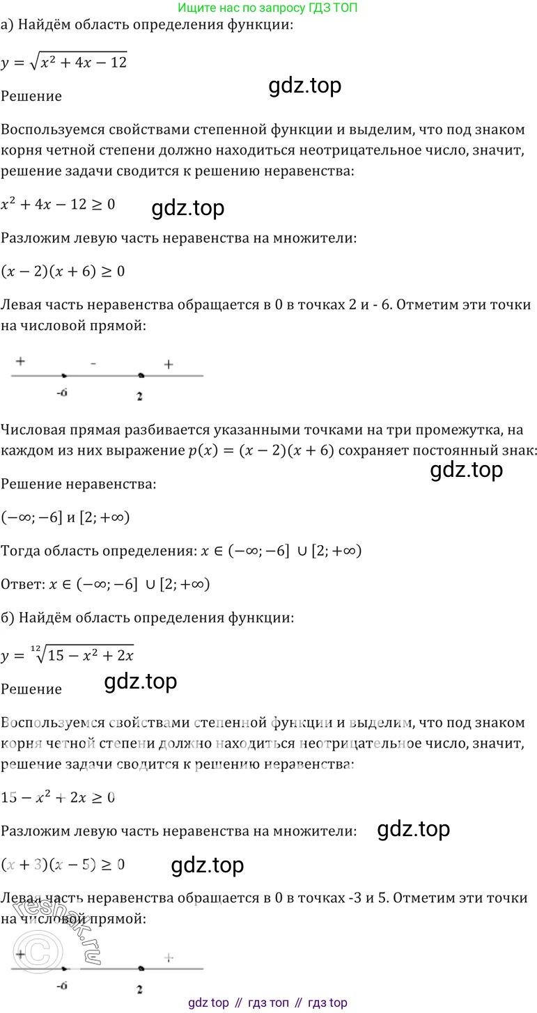 Алгебра, 10-11 класс Задачник, авторы: Мордкович Александр Григорьевич, Семенов Павел Владимирович, Денищева Лариса Олеговна, Корешкова Т А, Мишустина Татьяна Николаевна, Тульчинская Елена Ефимовна, издательство Мнемозина, Москва, 2019, Часть 2, страница 133, номер 34.19, Решение 5
