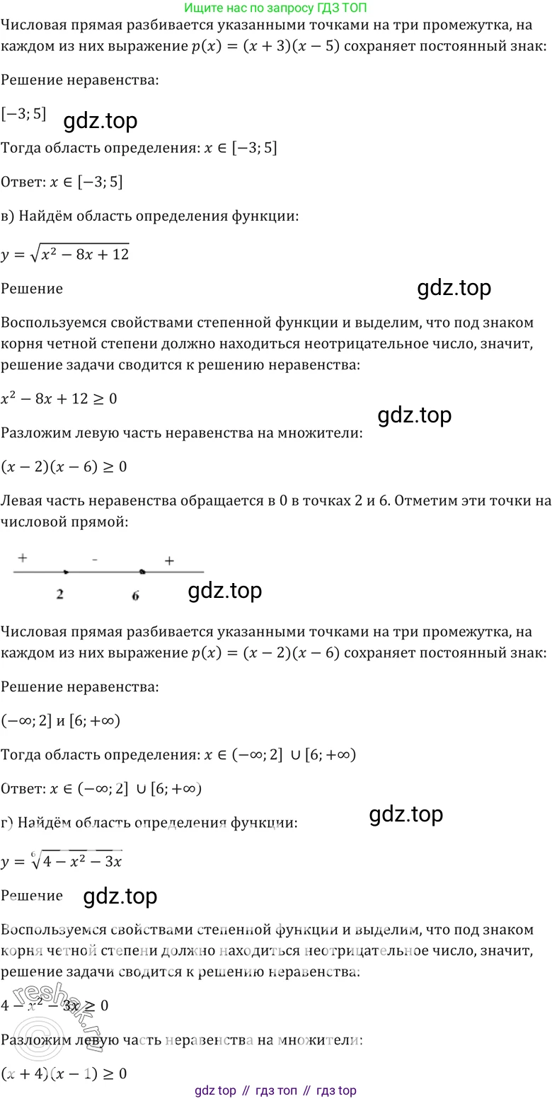 Алгебра, 10-11 класс Задачник, авторы: Мордкович Александр Григорьевич, Семенов Павел Владимирович, Денищева Лариса Олеговна, Корешкова Т А, Мишустина Татьяна Николаевна, Тульчинская Елена Ефимовна, издательство Мнемозина, Москва, 2019, Часть 2, страница 133, номер 34.19, Решение 5 (продолжение 2)