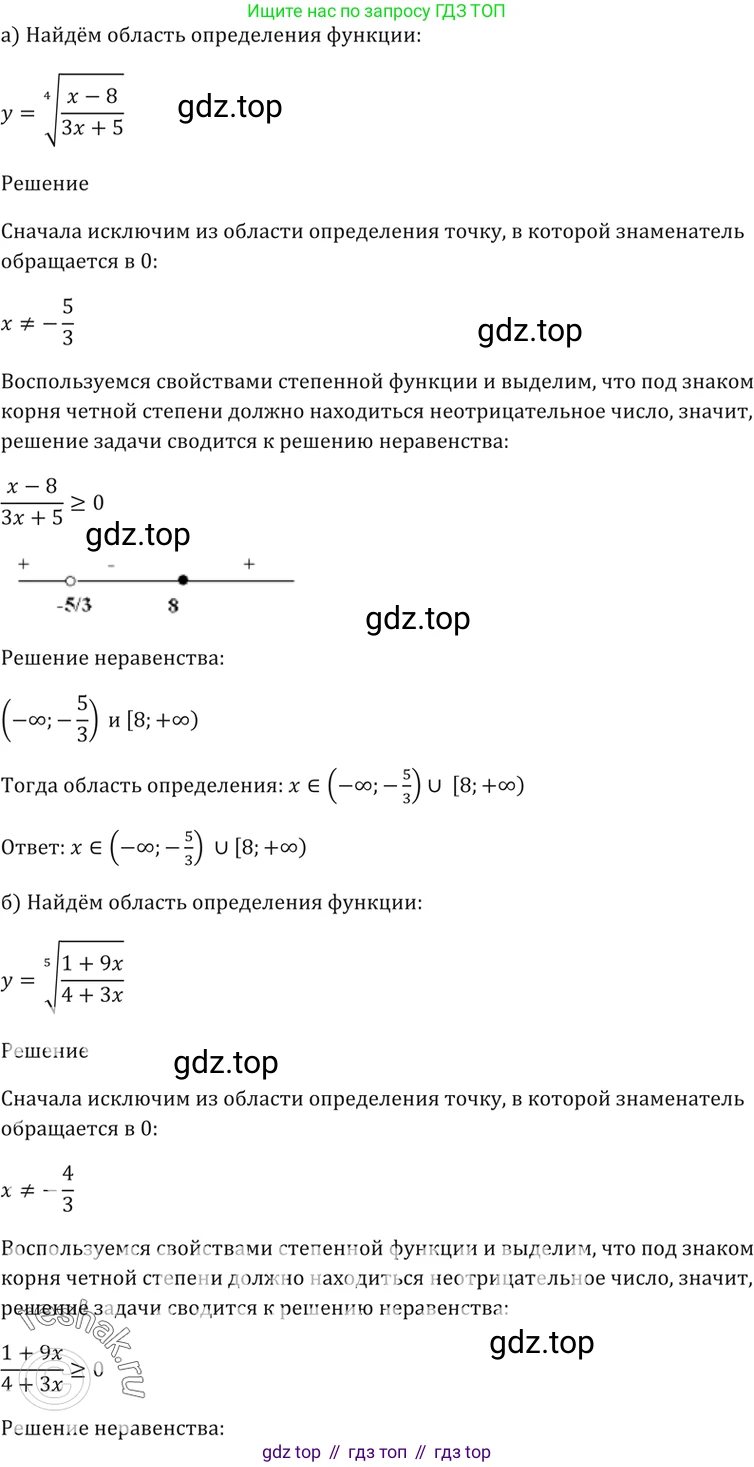 Алгебра, 10-11 класс Задачник, авторы: Мордкович Александр Григорьевич, Семенов Павел Владимирович, Денищева Лариса Олеговна, Корешкова Т А, Мишустина Татьяна Николаевна, Тульчинская Елена Ефимовна, издательство Мнемозина, Москва, 2019, Часть 2, страница 133, номер 34.20, Решение 5
