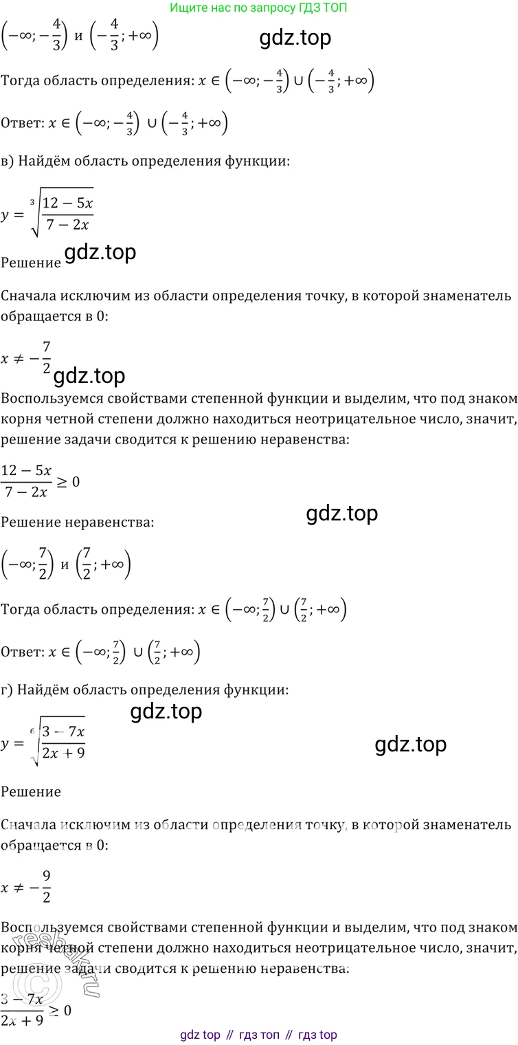 Алгебра, 10-11 класс Задачник, авторы: Мордкович Александр Григорьевич, Семенов Павел Владимирович, Денищева Лариса Олеговна, Корешкова Т А, Мишустина Татьяна Николаевна, Тульчинская Елена Ефимовна, издательство Мнемозина, Москва, 2019, Часть 2, страница 133, номер 34.20, Решение 5 (продолжение 2)