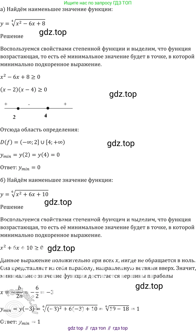 Алгебра, 10-11 класс Задачник, авторы: Мордкович Александр Григорьевич, Семенов Павел Владимирович, Денищева Лариса Олеговна, Корешкова Т А, Мишустина Татьяна Николаевна, Тульчинская Елена Ефимовна, издательство Мнемозина, Москва, 2019, Часть 2, страница 134, номер 34.24, Решение 5