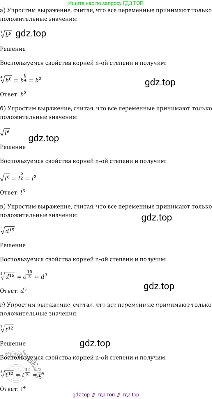Алгебра, 10-11 класс Задачник, авторы: Мордкович Александр Григорьевич, Семенов Павел Владимирович, Денищева Лариса Олеговна, Корешкова Т А, Мишустина Татьяна Николаевна, Тульчинская Елена Ефимовна, издательство Мнемозина, Москва, 2019, Часть 2, страница 135, номер 35.14, Решение 5