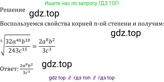 Алгебра, 10-11 класс Задачник, авторы: Мордкович Александр Григорьевич, Семенов Павел Владимирович, Денищева Лариса Олеговна, Корешкова Т А, Мишустина Татьяна Николаевна, Тульчинская Елена Ефимовна, издательство Мнемозина, Москва, 2019, Часть 2, страница 135, номер 35.16, Решение 5 (продолжение 2)