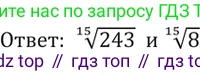 Алгебра, 10-11 класс Задачник, авторы: Мордкович Александр Григорьевич, Семенов Павел Владимирович, Денищева Лариса Олеговна, Корешкова Т А, Мишустина Татьяна Николаевна, Тульчинская Елена Ефимовна, издательство Мнемозина, Москва, 2019, Часть 2, страница 136, номер 35.17, Решение 5 (продолжение 2)
