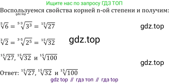 Алгебра, 10-11 класс Задачник, авторы: Мордкович Александр Григорьевич, Семенов Павел Владимирович, Денищева Лариса Олеговна, Корешкова Т А, Мишустина Татьяна Николаевна, Тульчинская Елена Ефимовна, издательство Мнемозина, Москва, 2019, Часть 2, страница 136, номер 35.18, Решение 5 (продолжение 2)