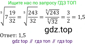 Алгебра, 10-11 класс Задачник, авторы: Мордкович Александр Григорьевич, Семенов Павел Владимирович, Денищева Лариса Олеговна, Корешкова Т А, Мишустина Татьяна Николаевна, Тульчинская Елена Ефимовна, издательство Мнемозина, Москва, 2019, Часть 2, страница 134, номер 35.2, Решение 5 (продолжение 2)