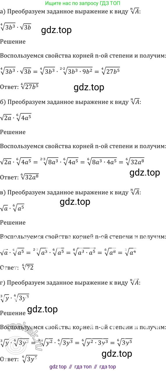 Алгебра, 10-11 класс Задачник, авторы: Мордкович Александр Григорьевич, Семенов Павел Владимирович, Денищева Лариса Олеговна, Корешкова Т А, Мишустина Татьяна Николаевна, Тульчинская Елена Ефимовна, издательство Мнемозина, Москва, 2019, Часть 2, страница 136, номер 35.21, Решение 5