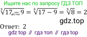 Алгебра, 10-11 класс Задачник, авторы: Мордкович Александр Григорьевич, Семенов Павел Владимирович, Денищева Лариса Олеговна, Корешкова Т А, Мишустина Татьяна Николаевна, Тульчинская Елена Ефимовна, издательство Мнемозина, Москва, 2019, Часть 2, страница 136, номер 35.26, Решение 5 (продолжение 2)