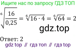Алгебра, 10-11 класс Задачник, авторы: Мордкович Александр Григорьевич, Семенов Павел Владимирович, Денищева Лариса Олеговна, Корешкова Т А, Мишустина Татьяна Николаевна, Тульчинская Елена Ефимовна, издательство Мнемозина, Москва, 2019, Часть 2, страница 134, номер 35.4, Решение 5 (продолжение 2)