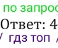 Алгебра, 10-11 класс Задачник, авторы: Мордкович Александр Григорьевич, Семенов Павел Владимирович, Денищева Лариса Олеговна, Корешкова Т А, Мишустина Татьяна Николаевна, Тульчинская Елена Ефимовна, издательство Мнемозина, Москва, 2019, Часть 2, страница 135, номер 35.8, Решение 5 (продолжение 2)