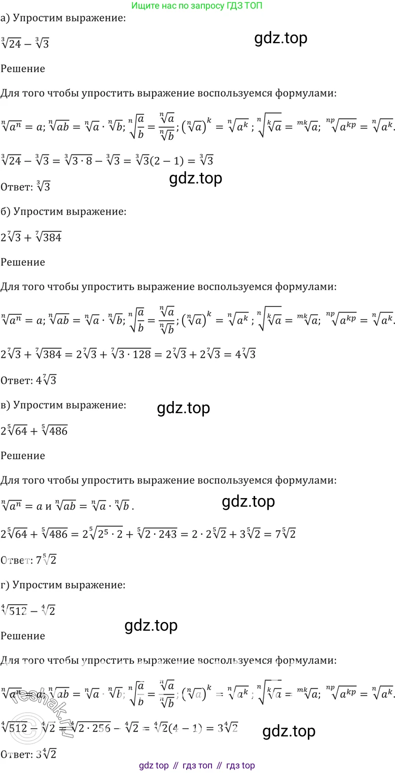 Алгебра, 10-11 класс Задачник, авторы: Мордкович Александр Григорьевич, Семенов Павел Владимирович, Денищева Лариса Олеговна, Корешкова Т А, Мишустина Татьяна Николаевна, Тульчинская Елена Ефимовна, издательство Мнемозина, Москва, 2019, Часть 2, страница 138, номер 36.10, Решение 5