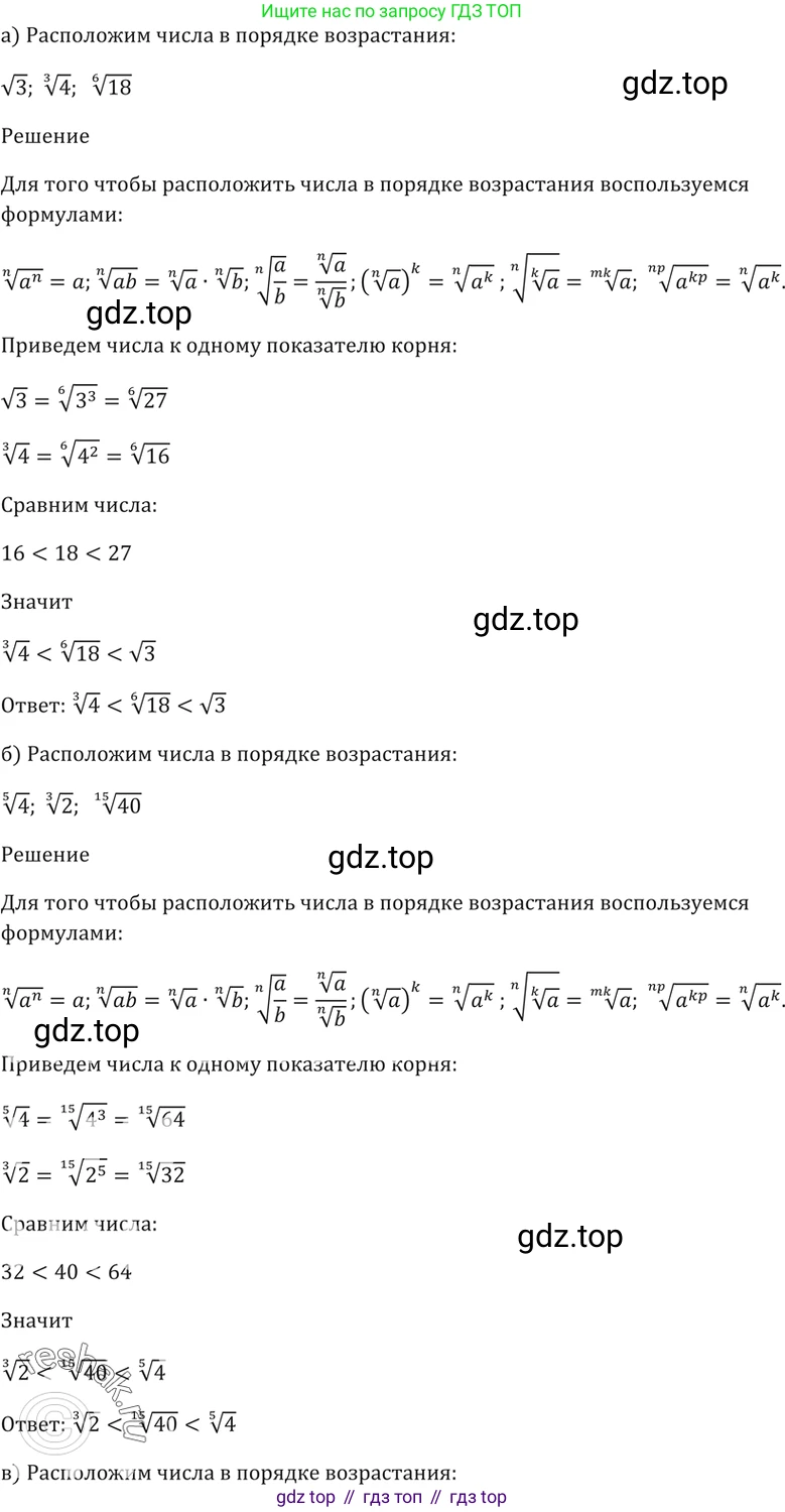 Алгебра, 10-11 класс Задачник, авторы: Мордкович Александр Григорьевич, Семенов Павел Владимирович, Денищева Лариса Олеговна, Корешкова Т А, Мишустина Татьяна Николаевна, Тульчинская Елена Ефимовна, издательство Мнемозина, Москва, 2019, Часть 2, страница 138, номер 36.11, Решение 5