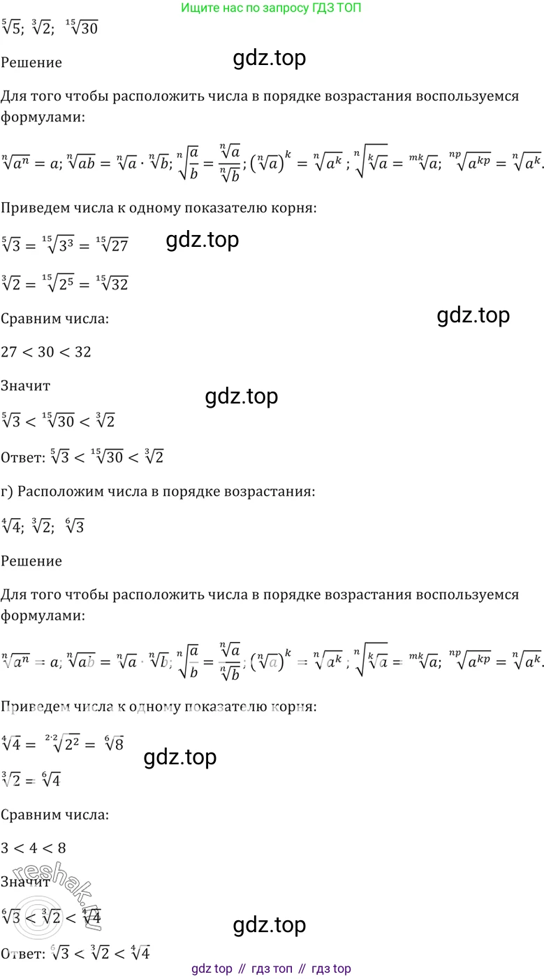 Алгебра, 10-11 класс Задачник, авторы: Мордкович Александр Григорьевич, Семенов Павел Владимирович, Денищева Лариса Олеговна, Корешкова Т А, Мишустина Татьяна Николаевна, Тульчинская Елена Ефимовна, издательство Мнемозина, Москва, 2019, Часть 2, страница 138, номер 36.11, Решение 5 (продолжение 2)