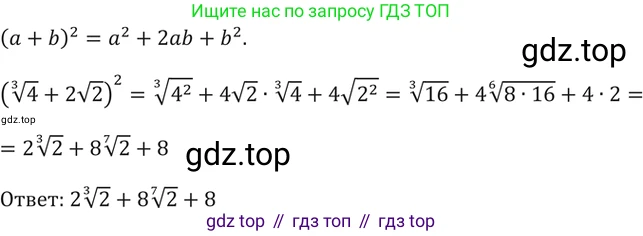 Алгебра, 10-11 класс Задачник, авторы: Мордкович Александр Григорьевич, Семенов Павел Владимирович, Денищева Лариса Олеговна, Корешкова Т А, Мишустина Татьяна Николаевна, Тульчинская Елена Ефимовна, издательство Мнемозина, Москва, 2019, Часть 2, страница 138, номер 36.14, Решение 5 (продолжение 2)