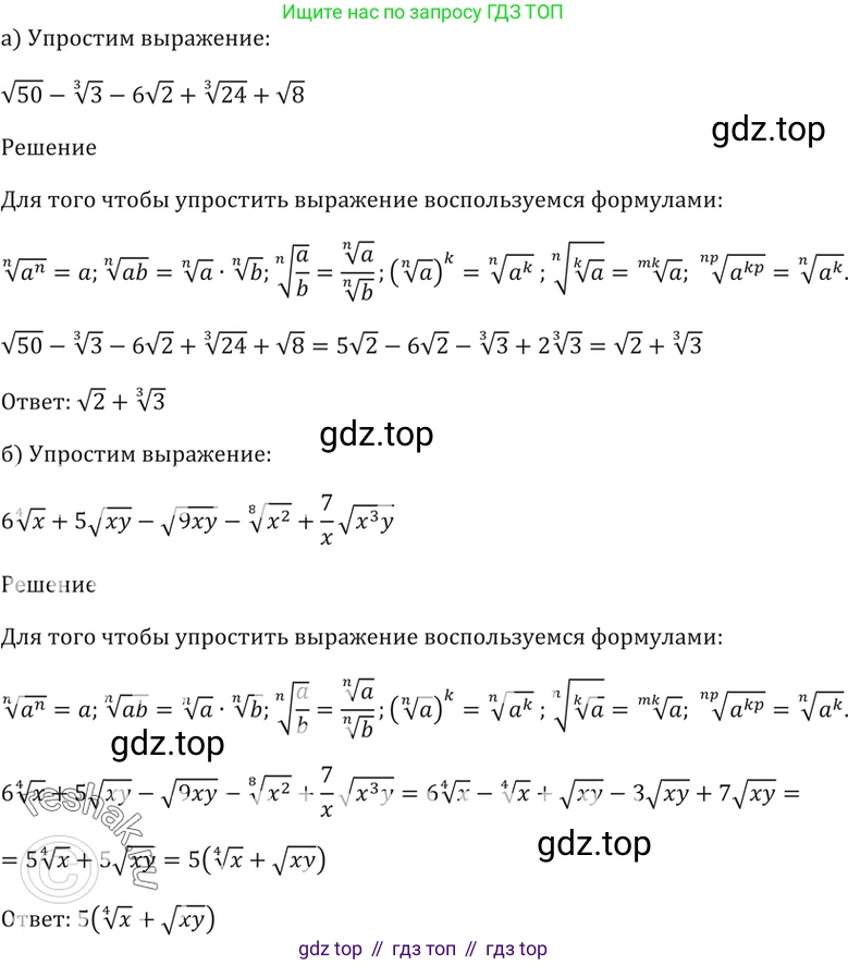 Алгебра, 10-11 класс Задачник, авторы: Мордкович Александр Григорьевич, Семенов Павел Владимирович, Денищева Лариса Олеговна, Корешкова Т А, Мишустина Татьяна Николаевна, Тульчинская Елена Ефимовна, издательство Мнемозина, Москва, 2019, Часть 2, страница 139, номер 36.16, Решение 5