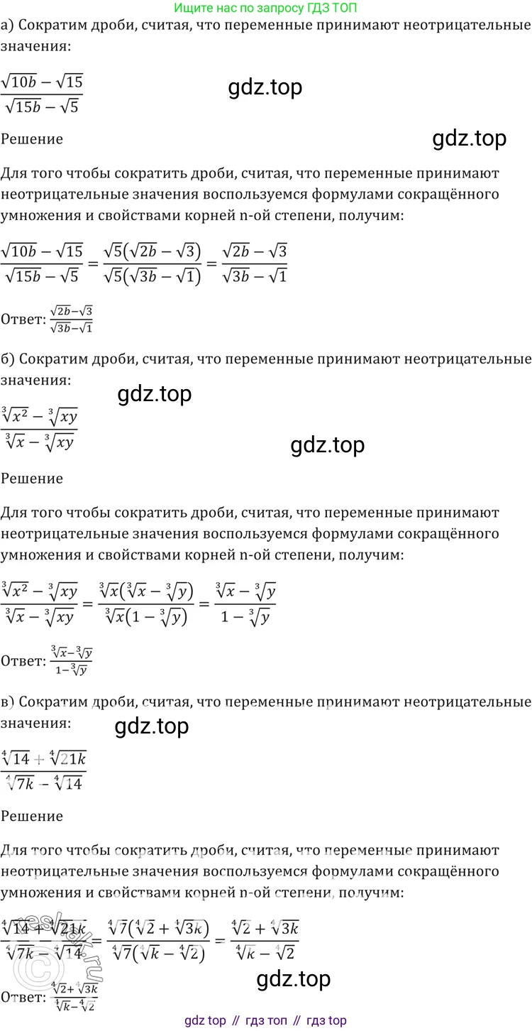 Алгебра, 10-11 класс Задачник, авторы: Мордкович Александр Григорьевич, Семенов Павел Владимирович, Денищева Лариса Олеговна, Корешкова Т А, Мишустина Татьяна Николаевна, Тульчинская Елена Ефимовна, издательство Мнемозина, Москва, 2019, Часть 2, страница 139, номер 36.17, Решение 5