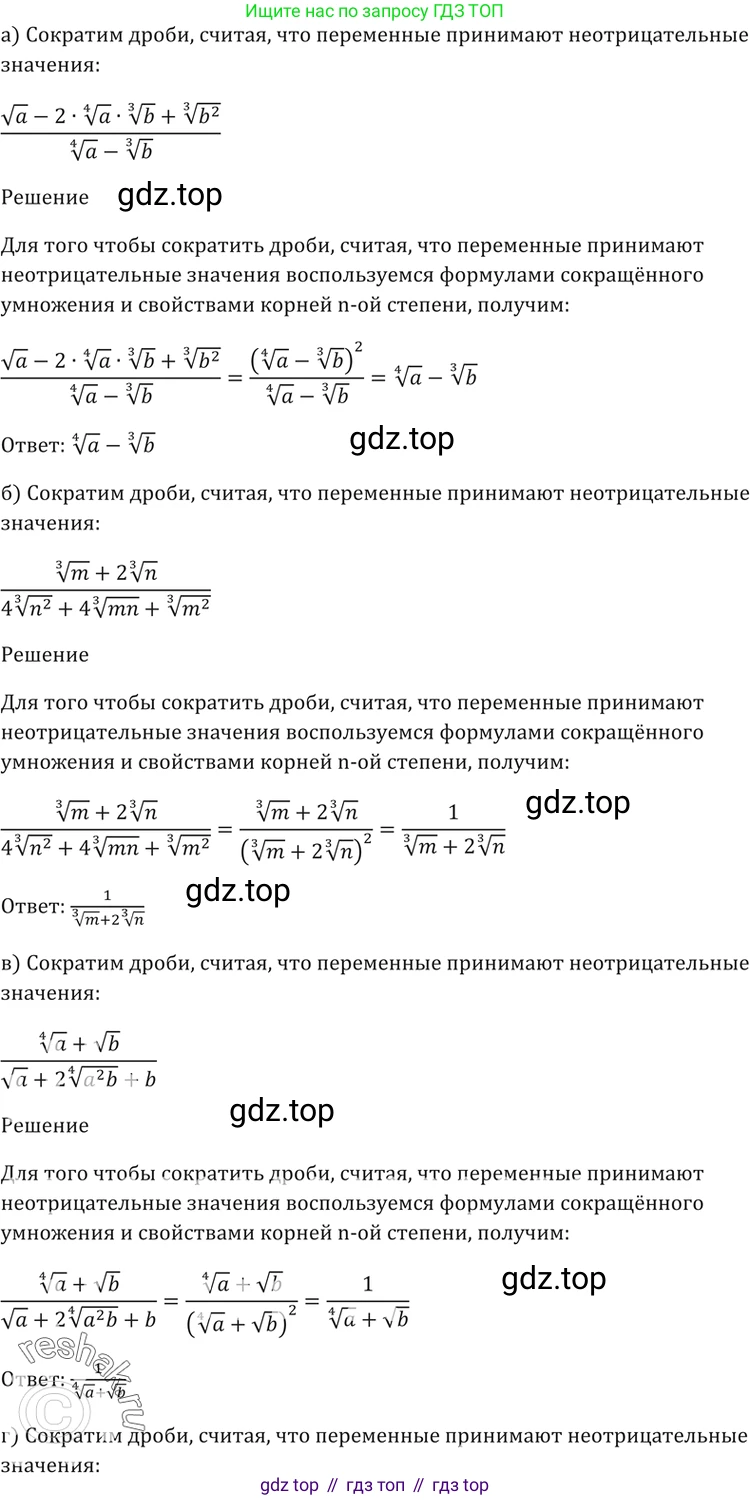 Алгебра, 10-11 класс Задачник, авторы: Мордкович Александр Григорьевич, Семенов Павел Владимирович, Денищева Лариса Олеговна, Корешкова Т А, Мишустина Татьяна Николаевна, Тульчинская Елена Ефимовна, издательство Мнемозина, Москва, 2019, Часть 2, страница 139, номер 36.18, Решение 5